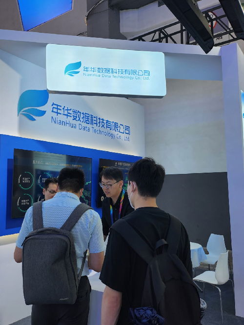 數(shù)博會(huì)助力企業(yè)新飛躍 年華數(shù)據(jù)科技攜手貴陽(yáng)大數(shù)據(jù)交易所共拓多領(lǐng)域新機(jī)遇