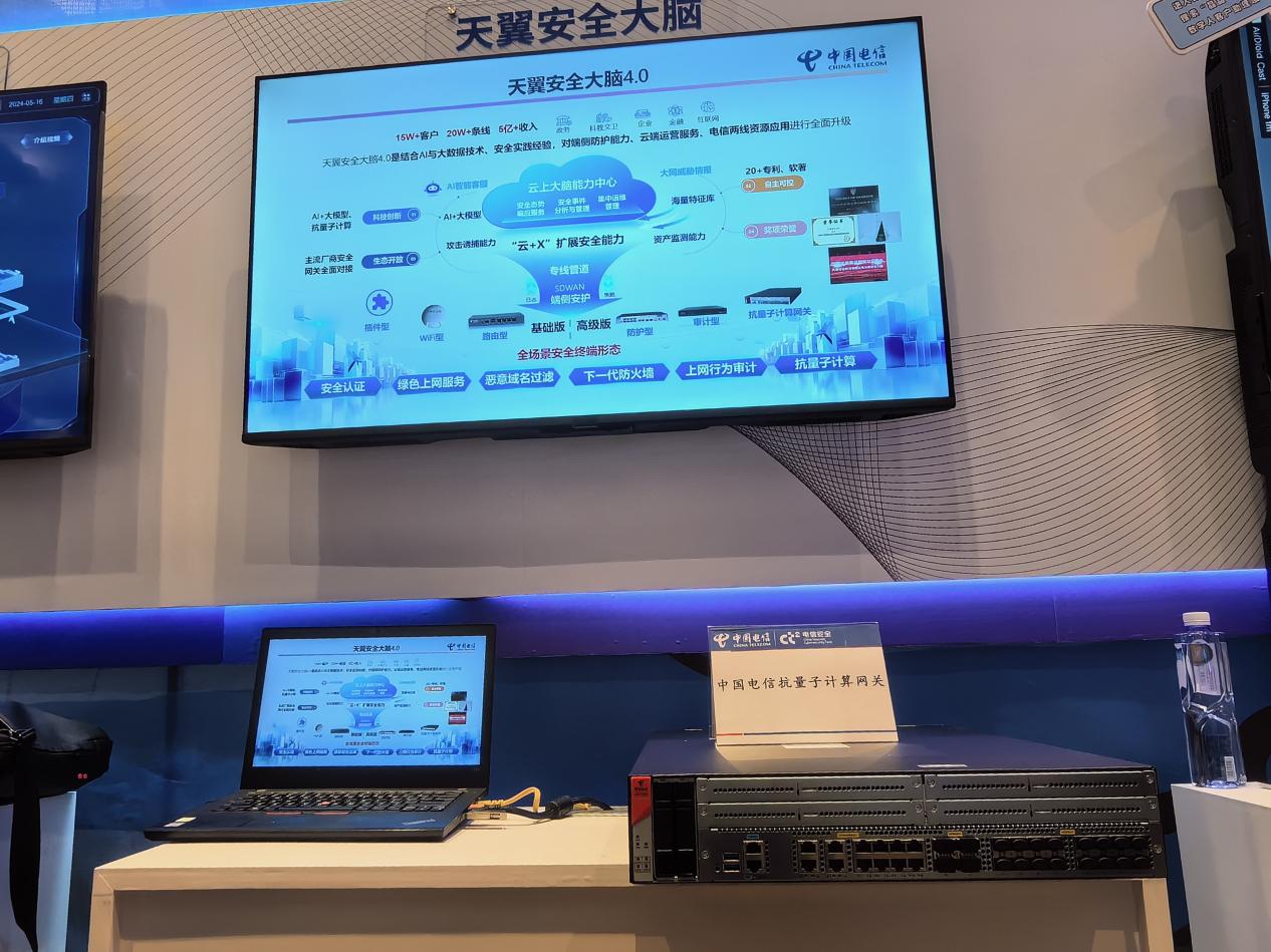 中國電信推出“云堤”安全托管服務，以運維“大軍”與量子計算技術構筑差異化優勢