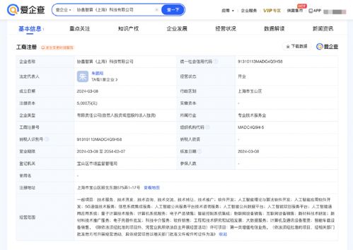 協鑫能科在上海成立智算公司，布局AI與量子計算技術服務新賽道