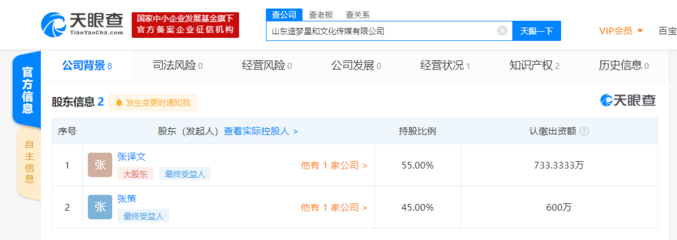 朱一旦團隊核心離職，電子銷售模式迎來新變局